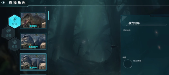 龙岛异兽起源进化如何进行1