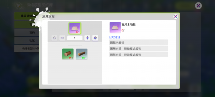 创造吧我们的星球建筑怎么建造2