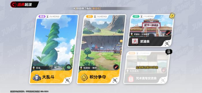 漫画群星大集结祢豆子怎么样4