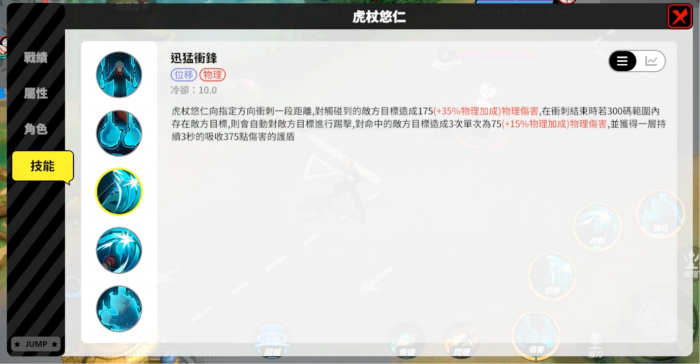 漫画群星大集结虎杖悠仁怎么样4