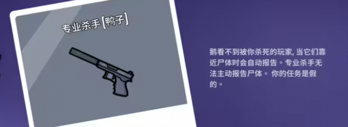 鹅鸭杀技能介绍大全23