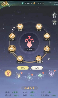 九州异兽记怎么换异兽1