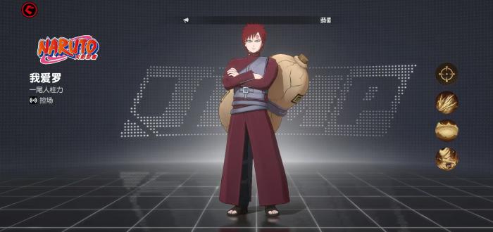 漫画群星大集结我爱罗好用吗1