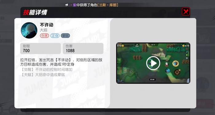 漫画群星大集结狗卷棘怎么样4