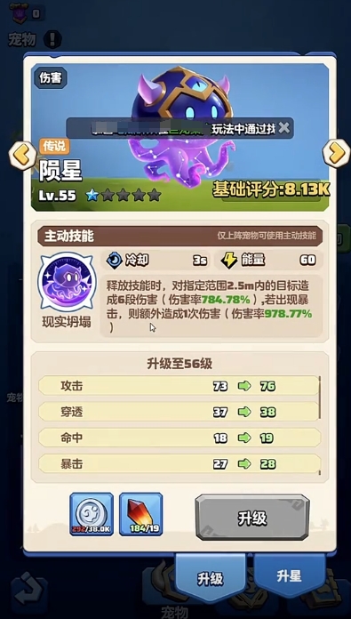 勇者联盟战士宠物搭配推荐2