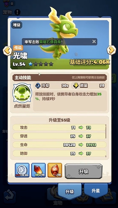 勇者联盟战士宠物搭配推荐3