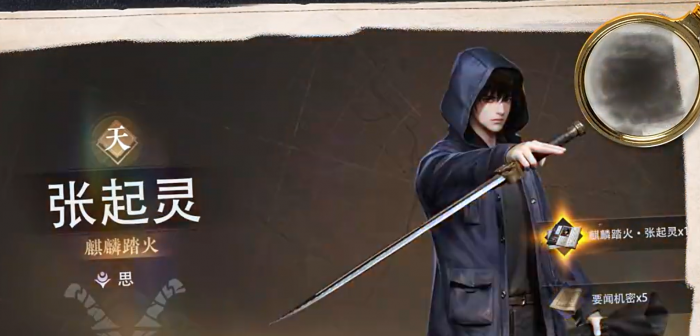 盗墓笔记启程角色推荐2