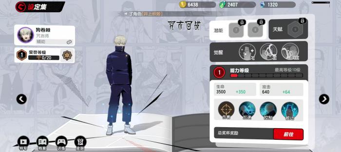 漫画群星大集结节奏榜介绍4