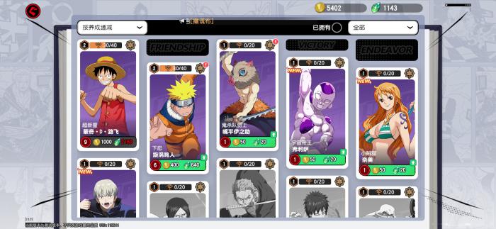 漫画群星大集结漩涡鸣人怎么样4