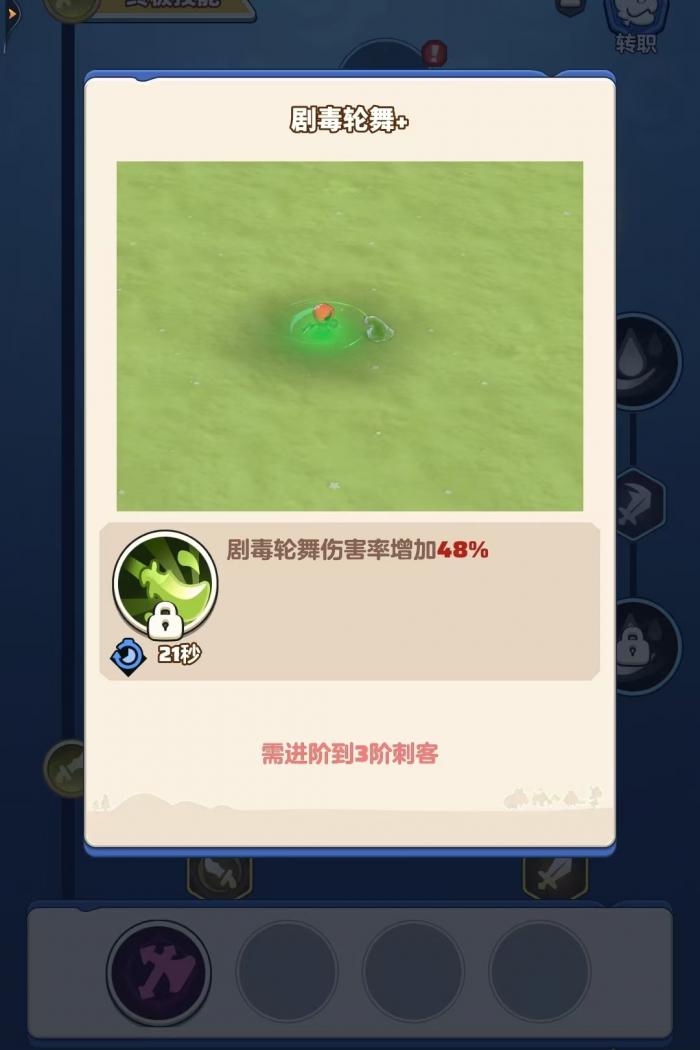 勇者联盟刺客哪个流派强4