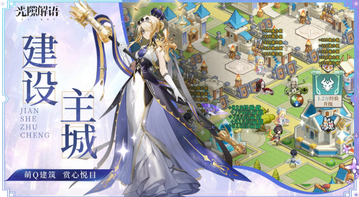 光隙解语守护职业角色推荐1