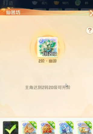 灵兽大冒险仙器坊仙器怎么玩1