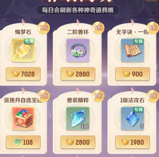 灵兽大冒险仙器坊仙器怎么玩4