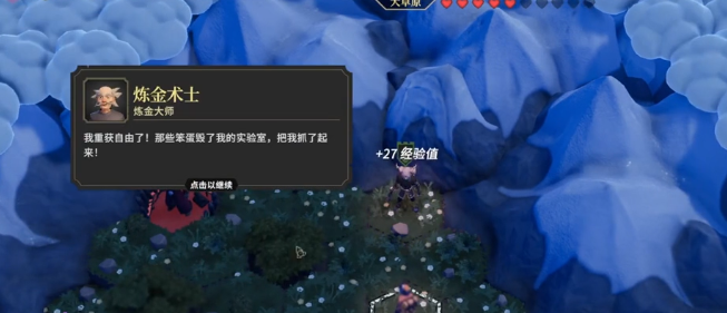 为了吾王角色攻略4