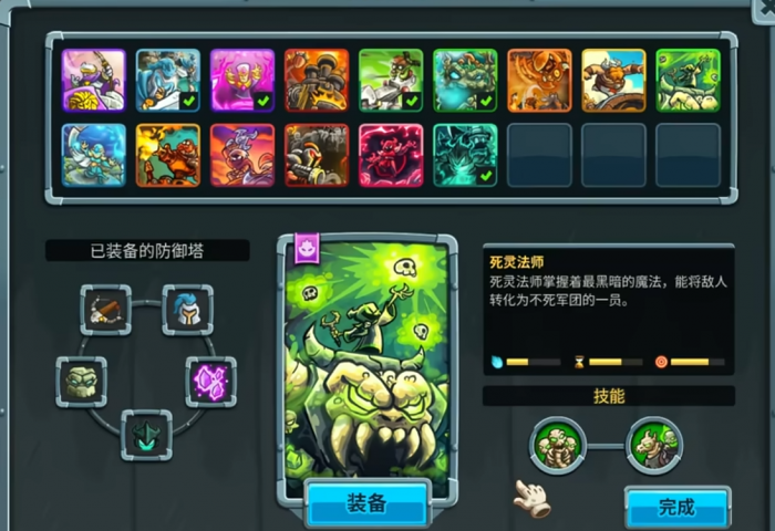 王国保卫战5最强塔排名3