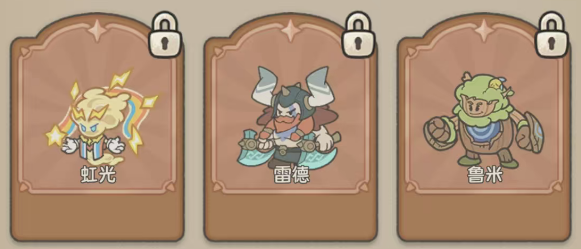 冒险之星节奏榜1