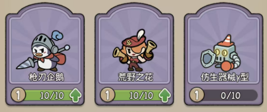 冒险之星节奏榜2