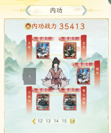 华夏千秋江湖绝学是什么1