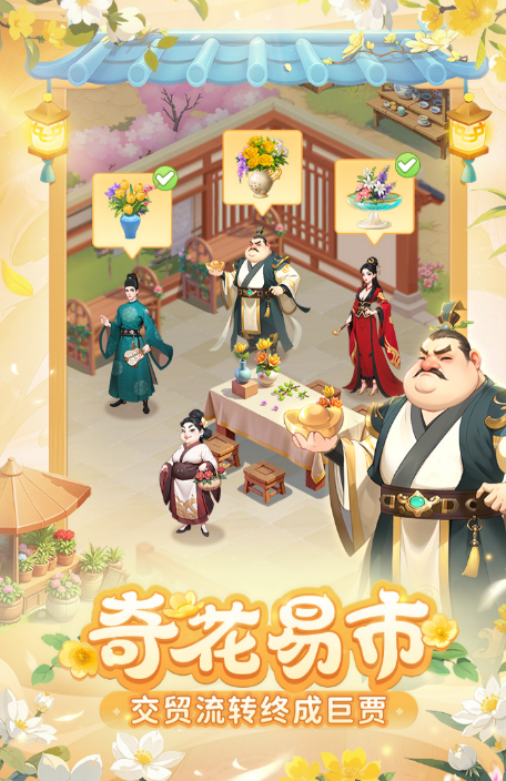 我的花园世界真的送花吗3