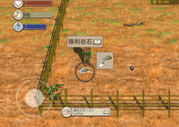 村落人生怎么生火3