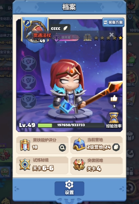 勇者联盟法师天赋介绍2