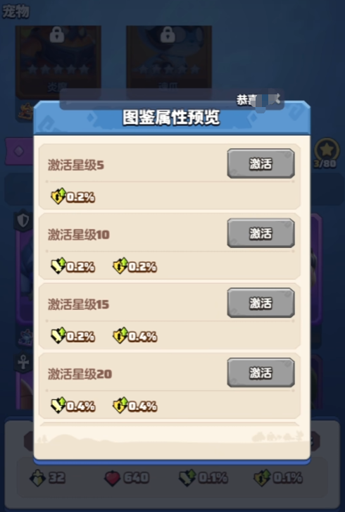 勇者联盟刺客宠物搭配1