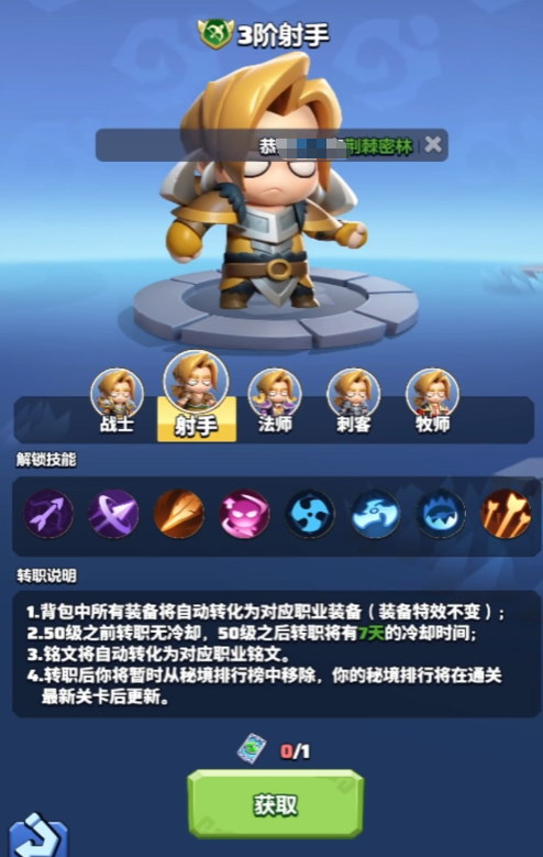 勇者联盟什么职业最强1