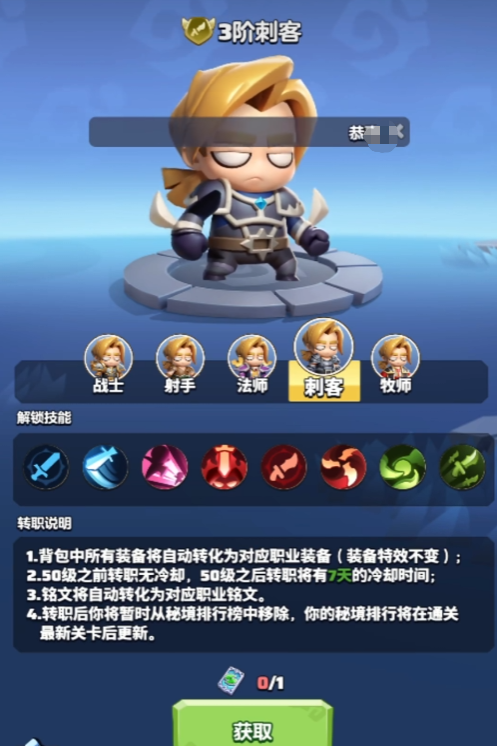 勇者联盟什么职业最强4