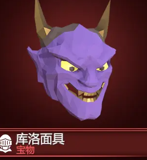 为了吾王道具解锁方法2