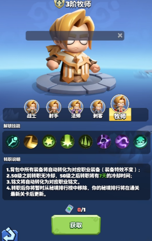 勇者联盟哪个职业好玩3