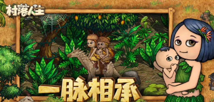 村落人生打猎怎么做1