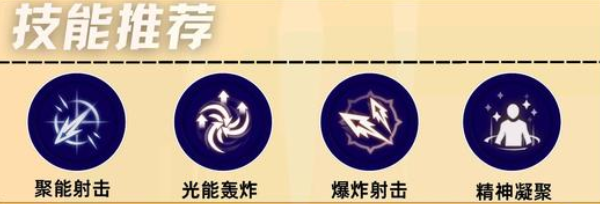 星痕共鸣驯鹰带什么技能好2