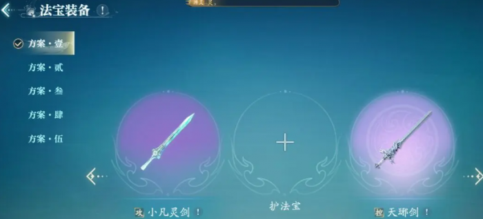 诛仙2手游攻略大全6