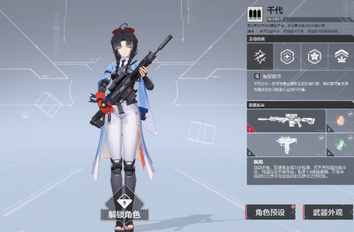 卡拉彼丘角色推荐5