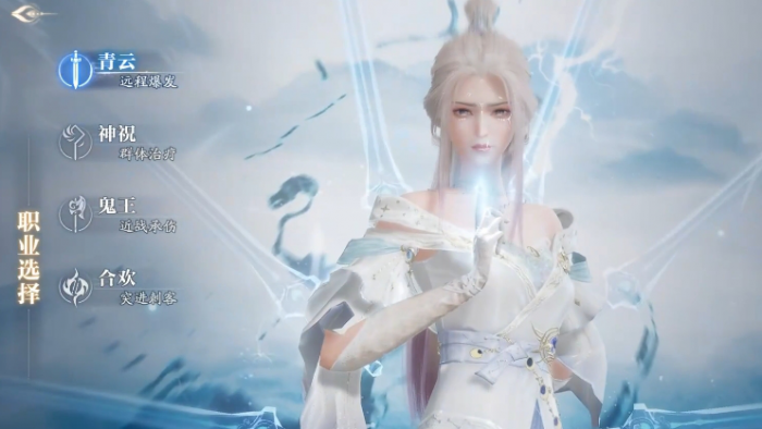 诛仙2手游职业技能展示3