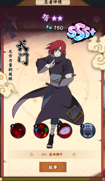 火影忍者木叶高手易伤队怎么搭配4