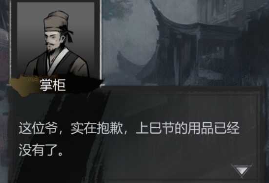 神探诡事录雷火丸怎么制作2