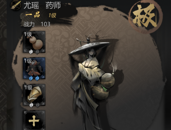 神探诡事录雷火丸怎么制作3