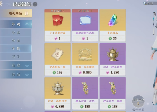 诛仙2手游要点卡吗1