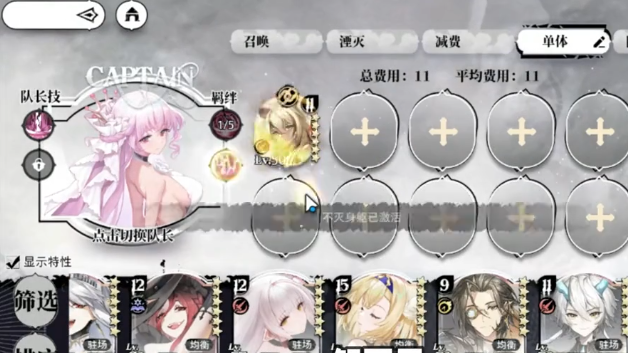 光隙解语强袭阵容搭配指南4