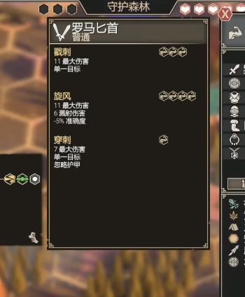 为了吾王角斗士怎么解锁4