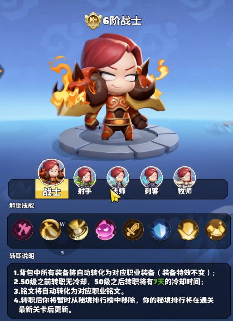 勇者联盟铭文搭配推荐1