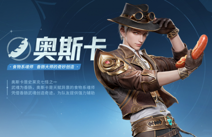 斗罗大陆猎魂世界配置推荐6