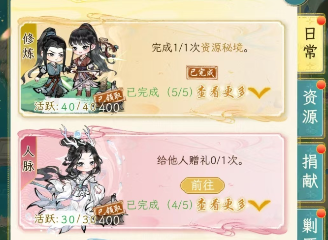 华夏千秋日常活动有哪些1