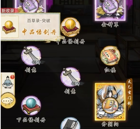 华夏千秋龙女试炼功法获取方法1