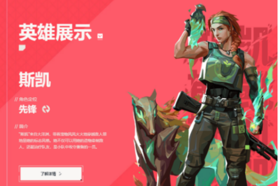 无畏契约手游最强英雄有哪些2