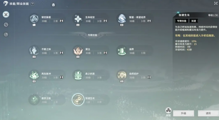 星痕共鸣怎么提升战力4