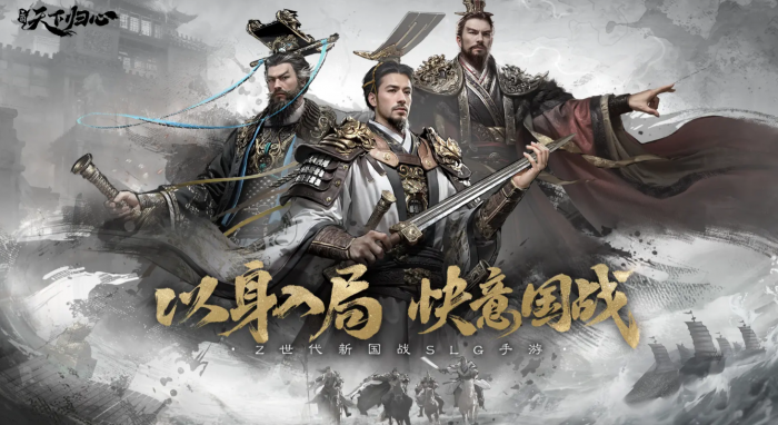 三国天下归心民心是什么1