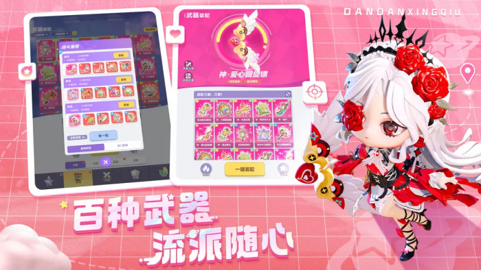 弹弹星球武器攻略1