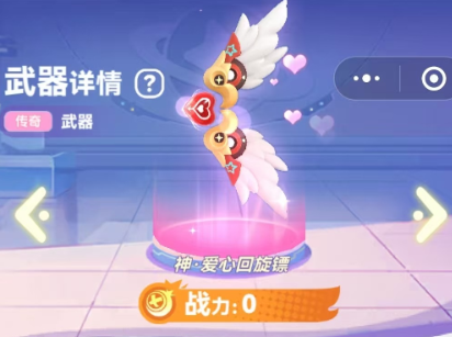 弹弹星球武器攻略3